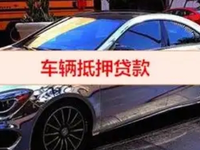 丰泽厂房抵押贷款申请条件、利率和还款方式等详细分享